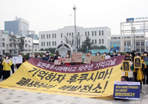 후쿠시마 핵발전소 사고 기억 및 핵 발전소 폐쇄 기자회견 관련 사진