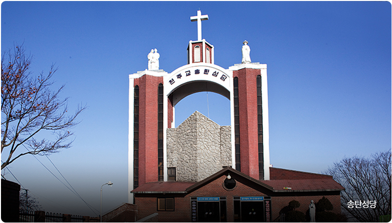 송탄성당.jpg